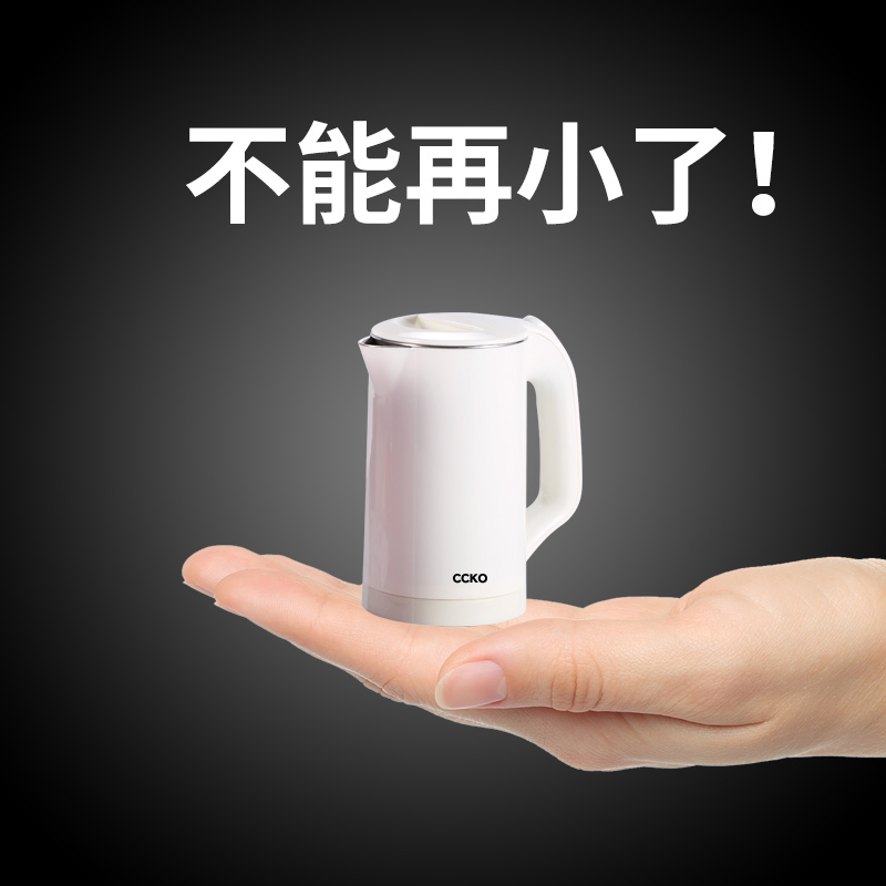 German CCKO travel burning kettle meme capacity small mini-portable student small dormitory home electric kettle