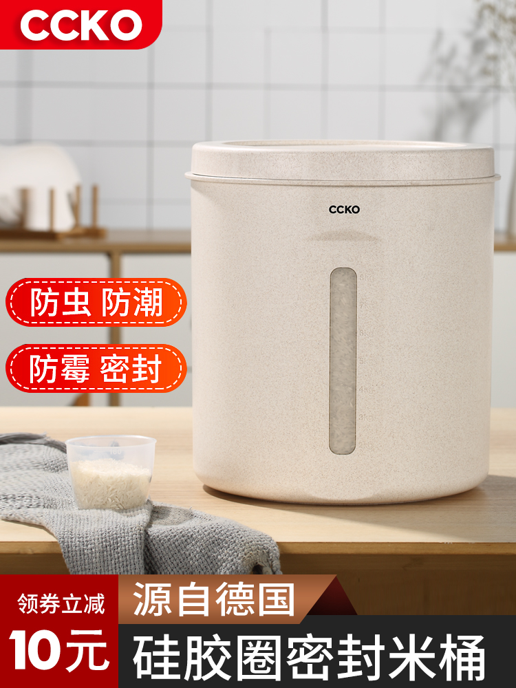 Germany ccko rice bucket insect-proof moisture-proof fully sealed household flour storage tank 10 storage 20 kg rice box rice tank