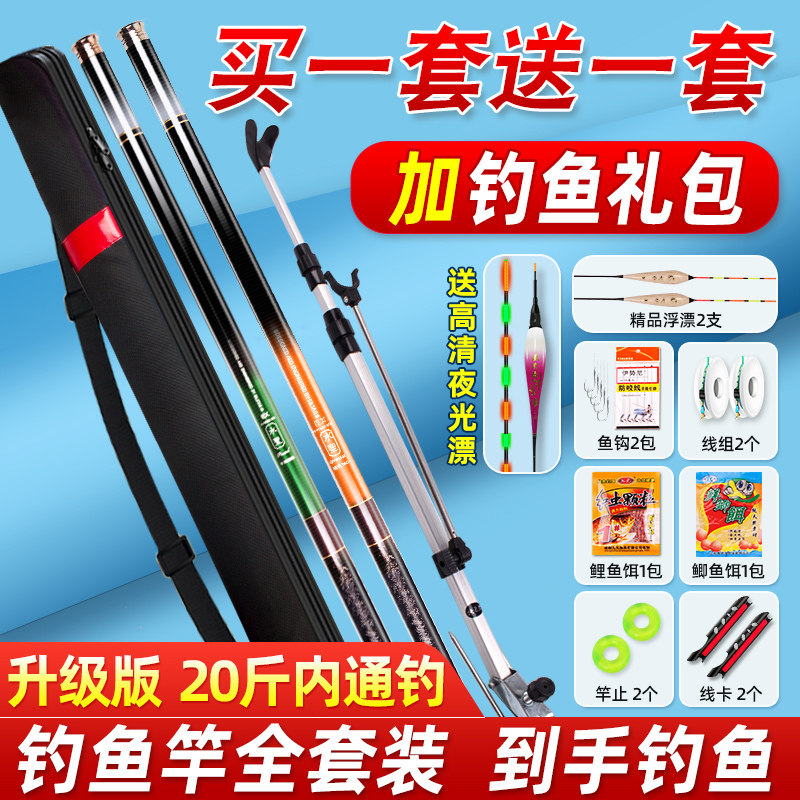 Набор удочек для начинающих, новички, набор для начала работы, рыболовные снасти, принадлежности для рыбалки, набор удочек