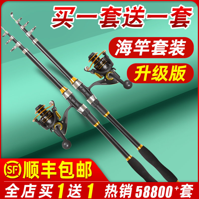 Metal Wheel Sea Rod Set Combination Full Special Price Throw Rod Super Hard Far Throw Rod Throw Rod Throw Rod Carbon Sea Rod Sea Fishing Rod