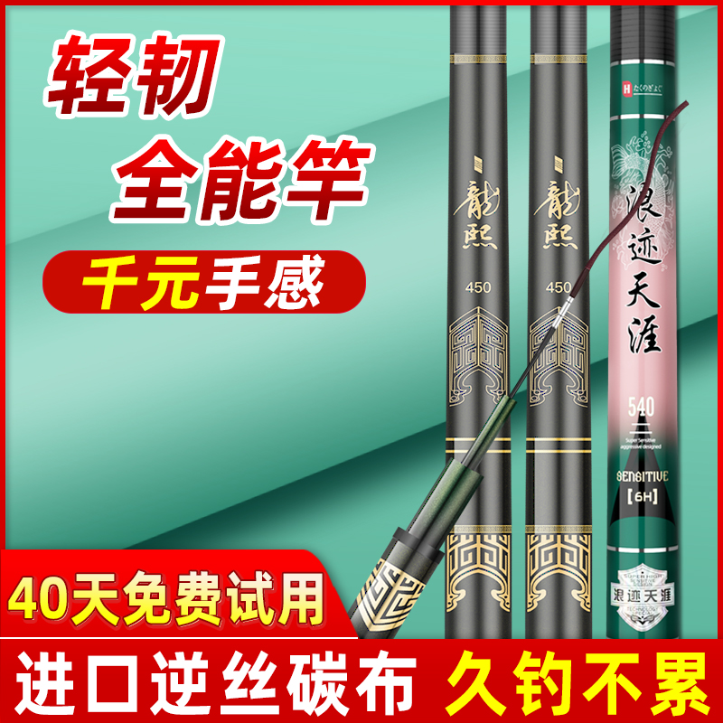 Wave Tianjin brand fishing rod 6H ultra - hard 28 tune 19 tune carp - tail fishing pole ten name