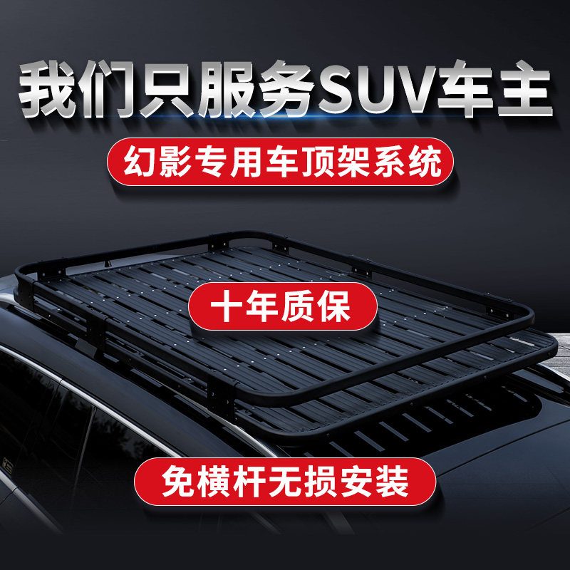 Off-road SUV special car luggage rack roof frame basket luggage frame roof rack car travel rack shelf modification