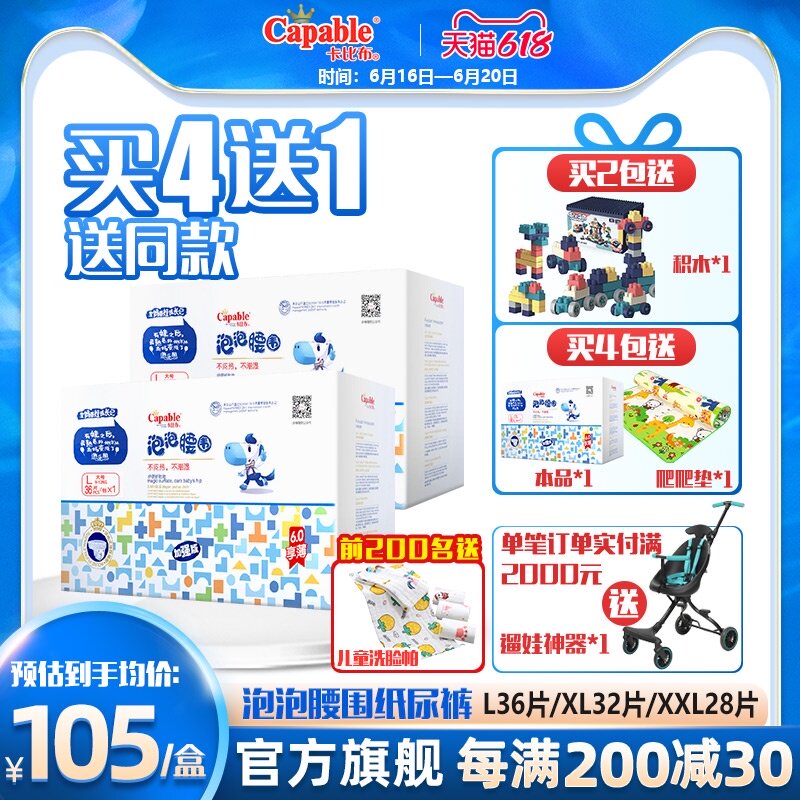 Kabib 6.0 Enhanced Bubble Waist-stretch Pants Thin Breezy Pull-pull Pants XXL size 28 pieces