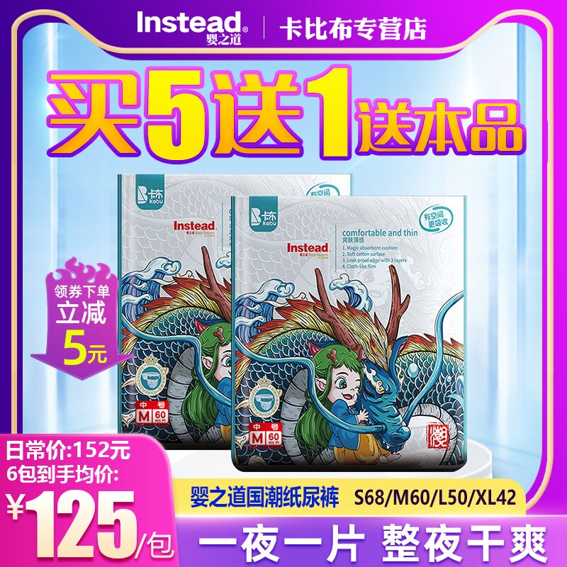 Baby Road Country Tidal Diapers Baby Ultra Thin Breathable Dry Baby Urine Non-Wet S M L XL Code Official Flagship