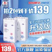 Baby plan pull pants XXXL Code 36 pieces of men and women treasure summer ultra-thin breathable baby diapers official flagship