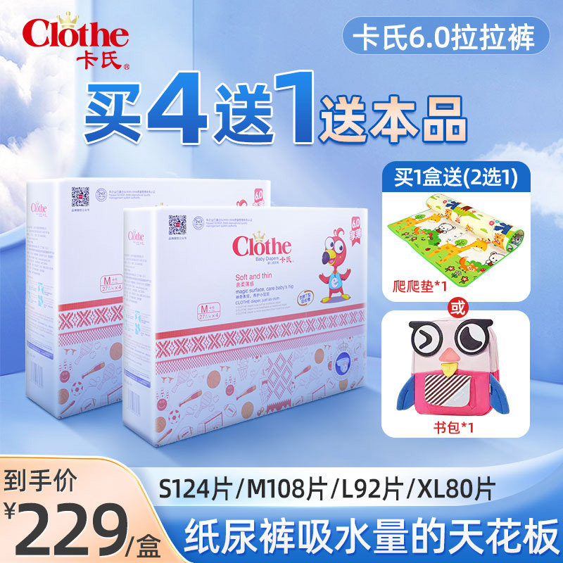 Clothe Kickers 6 0 pro-soft-feeling baby paper diaper male and female baby breathable urine not wet L-code 92 pieces