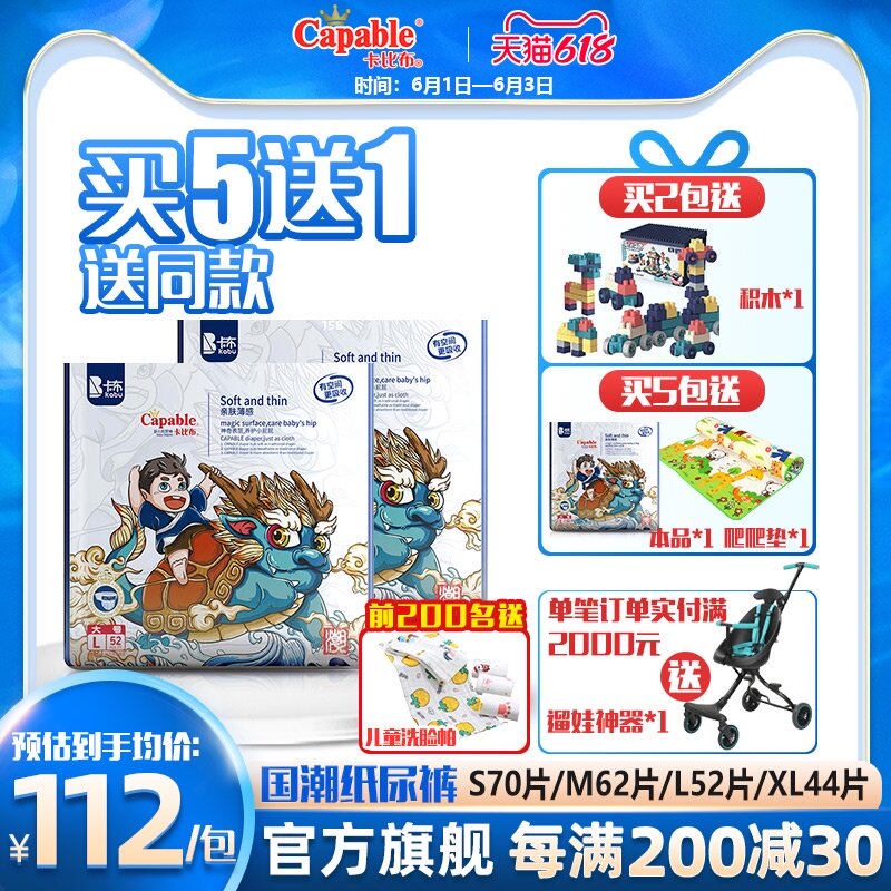 Kabib country tide new diaper summer ultra-thin diaper pants breathable baby diaper official flagship L-size