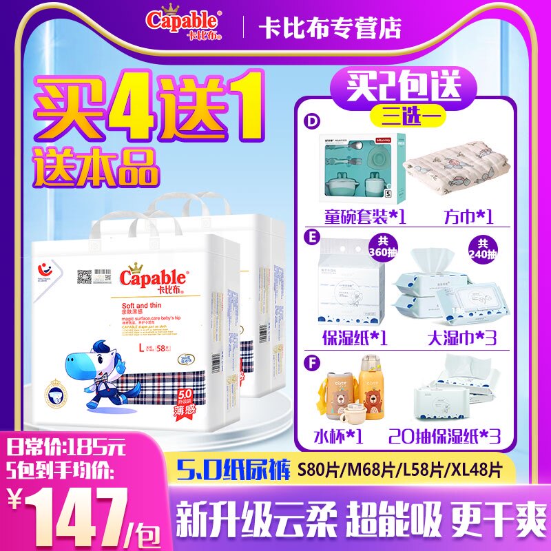 Kabib 5 0 care diapers Summer baby universal diapers cotton soft breathable diapers official flagship M