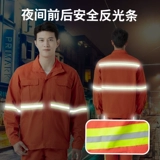 Комплект для работы, высокоскоростной светоотражающий безопасный лонгслив, осенний