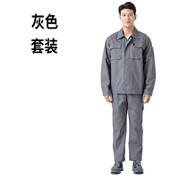 Серый 【73514 красочная молния】 пружина и осенний набор