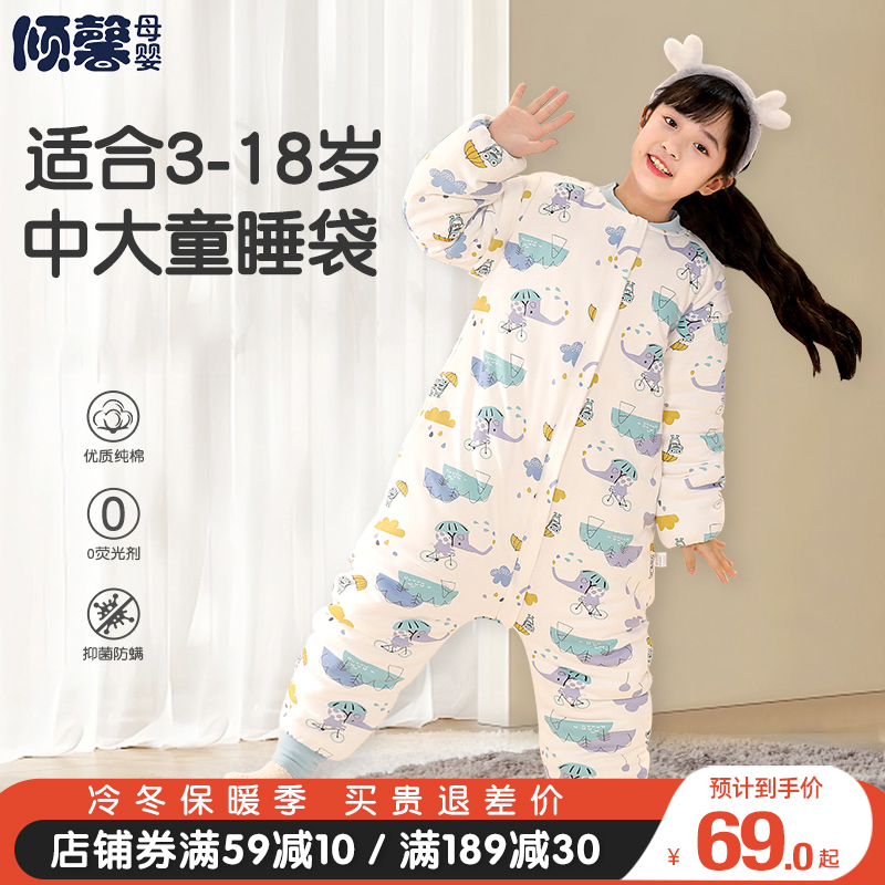 子供用寝袋、春、秋、冬の純綿、中型と大型の子供用ベビー開脚寝袋、赤ちゃんの春と秋のスタイル、小学生のアンチキックキルト