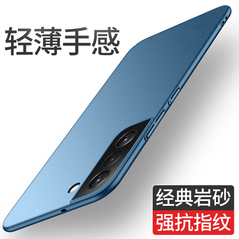 Suitable for Samsung S22 Phone Case, Samsung S22 Ultra Protective Cover, New Ultra-Thin Matte Hard Case, Men's High-End S22+ Anti-Drop Bare Metal Feel, S22+ Shell, S22 Plus Simple and High-End