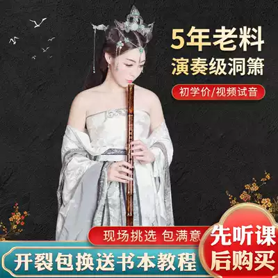 High-grade Dongxiao professional playing adult six eight holes Xiao Chu Shu learning G musical instrument Zizhu Dongxiao nine festival playing F tune flute