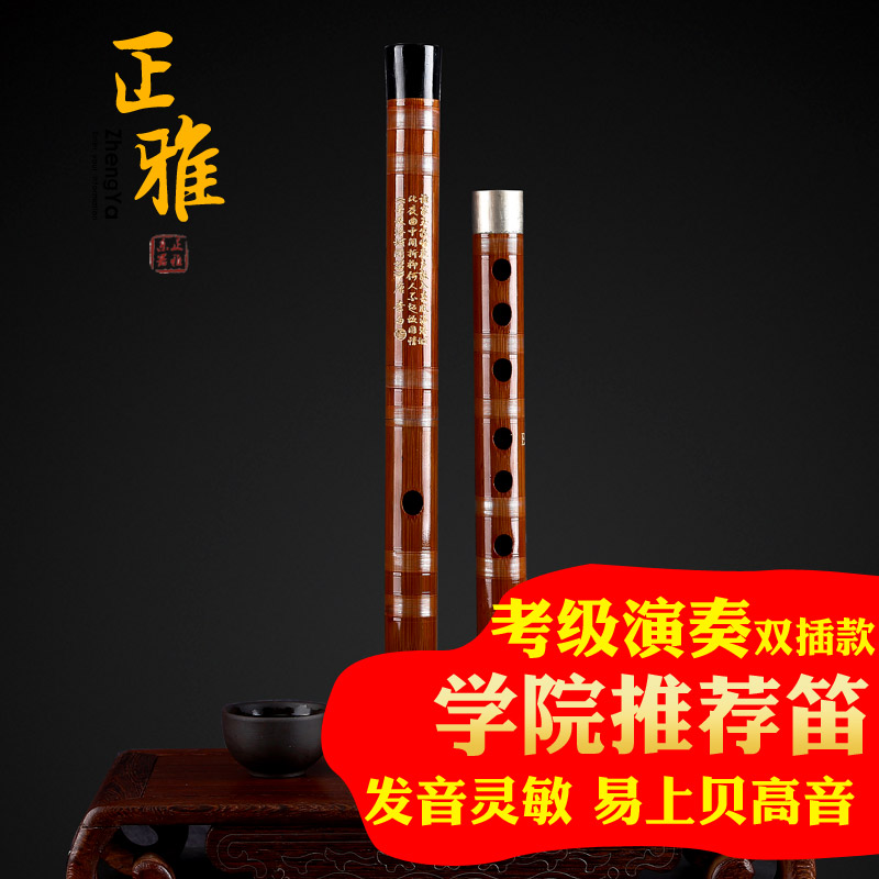 Boutique Advanced Flute Instruments High-end Beginology Nameplate D Professional Playing C Horizontal Flute E Bamboo Flute Gf Tune