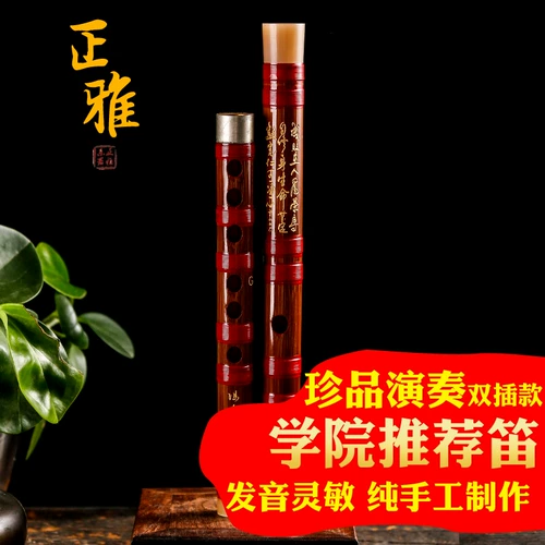Feng Huilong Flute Bamboo Flute Professional Stage Игра в коробку для питья флейта подпись подписание Hengdi High -Ed