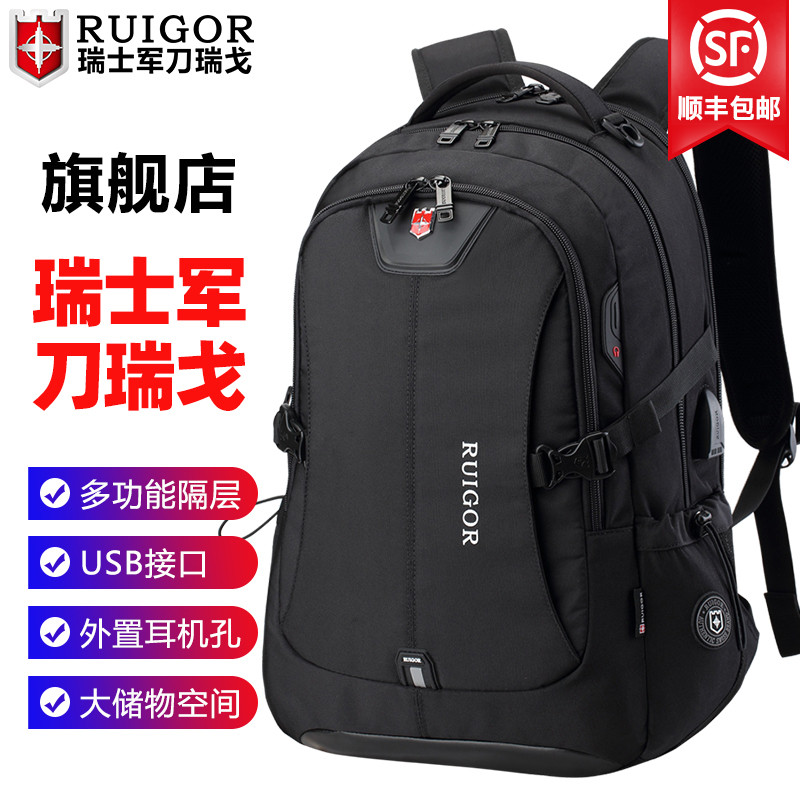 Swiss sergeant knife Rigo computer backpack Swiss middle school student high school school bag male junior high school student female large capacity