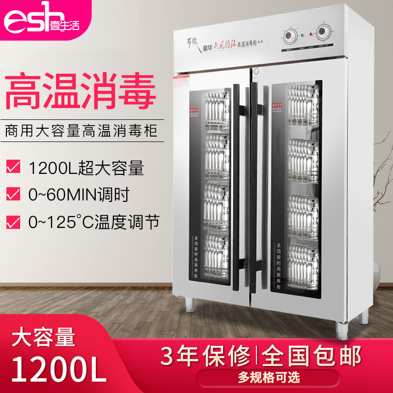High temperature hot air circulation tableware disinfection cabinet commercial 1200L double door vertical stainless steel restaurant cleaning bowl and chopstick cabinet