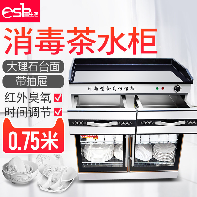 Double Gate 0-75 m Sterilized Tea Water Cabinet Cupboard cabinet Cabinet Standing Commercial Belt Drawer with Drawers Dining cabinet Kitchen Cabinet Bag