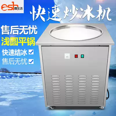 One raw live commercial fried ice machine fried ice cream machine ice cream machine ice porridge machine big round pan manual fruit machine fried yogurt machine