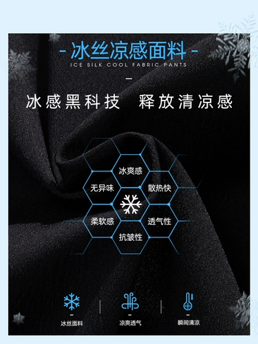 Мужские шелковые летние тонкие штаны, спортивные быстросохнущие повседневные брюки, оверсайз