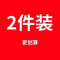 ------2 упаковки более экономичны!------