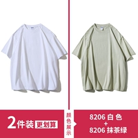 Белый+матча зеленый [B Hot Sale 260G Тенга Sai Luo Full Cotton]