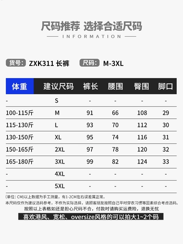 Мужские шелковые летние тонкие штаны, спортивные быстросохнущие повседневные брюки, оверсайз