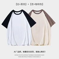 Белый и черный + абрикосовый кофе [240 г чистый хлопок]