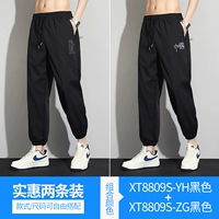 XT8809S-YH черный+XT8809S-ZG черный