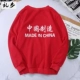 Mùa thu INS siêu lửa đầy những chiếc áo len dài tay độc ác nam phiên bản Hàn Quốc của hip hop phong cách Harajuku áo khoác sinh viên trẻ áo hoodie nam