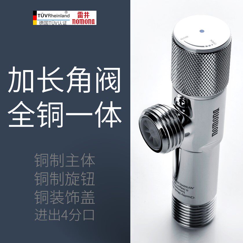 Thunder Well Integrated Lengthening Angle Valve Full Copper Hot And Cold Water 4 Points Eight-word Valve Switch Hole Deep Down Wall Plus Long Triangle Valve