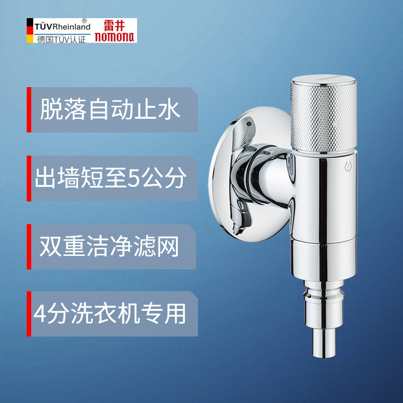 Thunder well 4 points buckle short thin angle valve off automatic water-stop full copper adaptation Panasonic wall-mounted washing machine tap