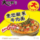 Jinmailang instant noodles Dajinno braised beef noodles ເສັ້ນ noodles ທັງຫມົດ 20 packs ຟຣີໂຖປັດສະວະຂາຍສົ່ງລາຄາຖືກພິເສດອາຫານໄວ