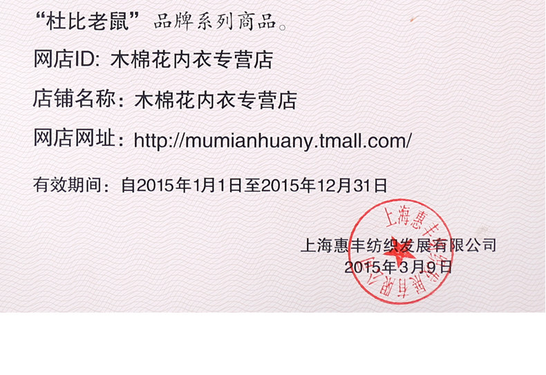 Slip jeunesse DEANFUN en coton - Ref 641050 Image 29