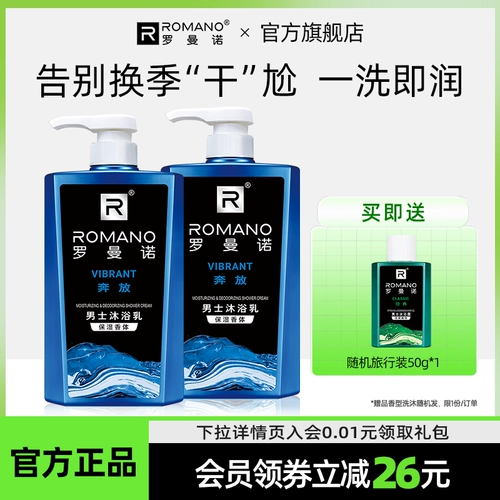 Духи, питательный гель для душа со стойким ароматом, увлажняющий дезодорант, долговременный эффект