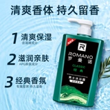 Духи, гель для душа со стойким ароматом, долговременный эффект, глубокое очищение