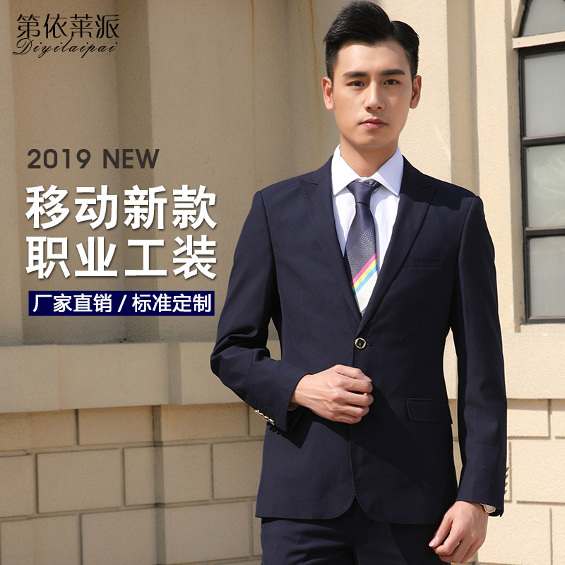 Winter new China Mobile overalls men's suit jacket navy blue business hall tooling uniform jacket large size