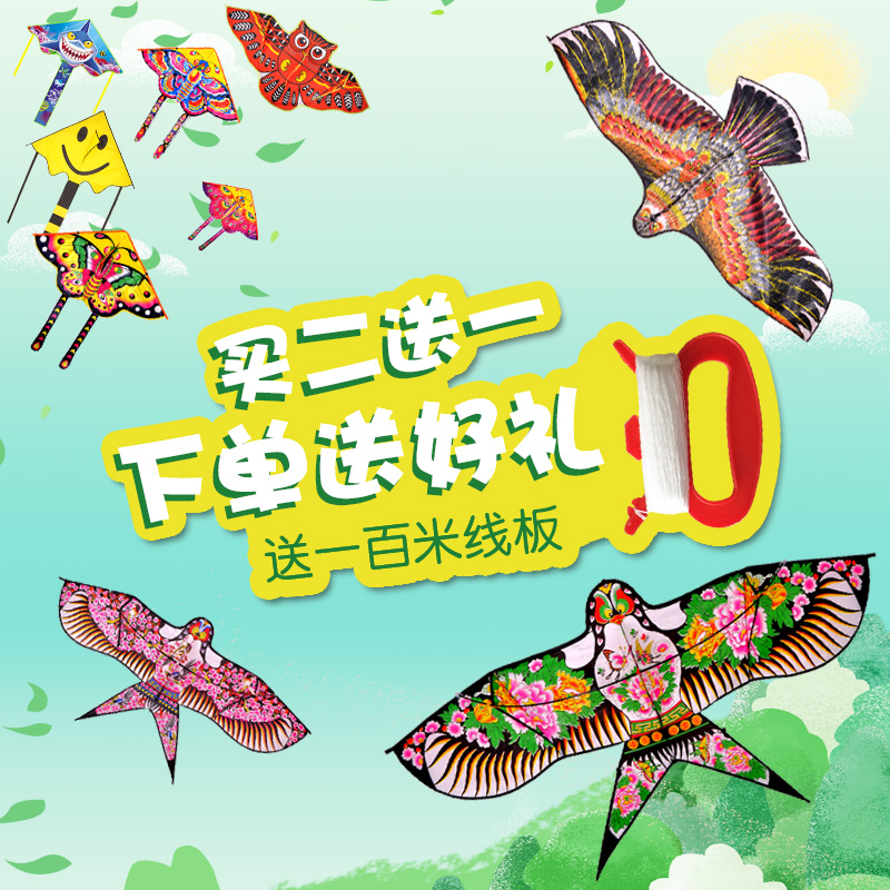 Kite children cartoon kite eagle butterfly shark New style adult beginner kite line wheel breeze easy to fly