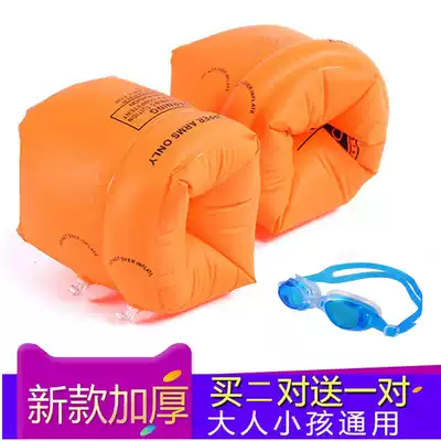 Children's swimming arm ring adult water sleeve arm ring adult male and female floating circle swimming sleeve swimming equipment swimming arm ring