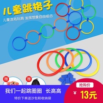 Kindergarten children hopscotch jump plaid jump pole circle Jump ball ring Agility ring Physical training device toy