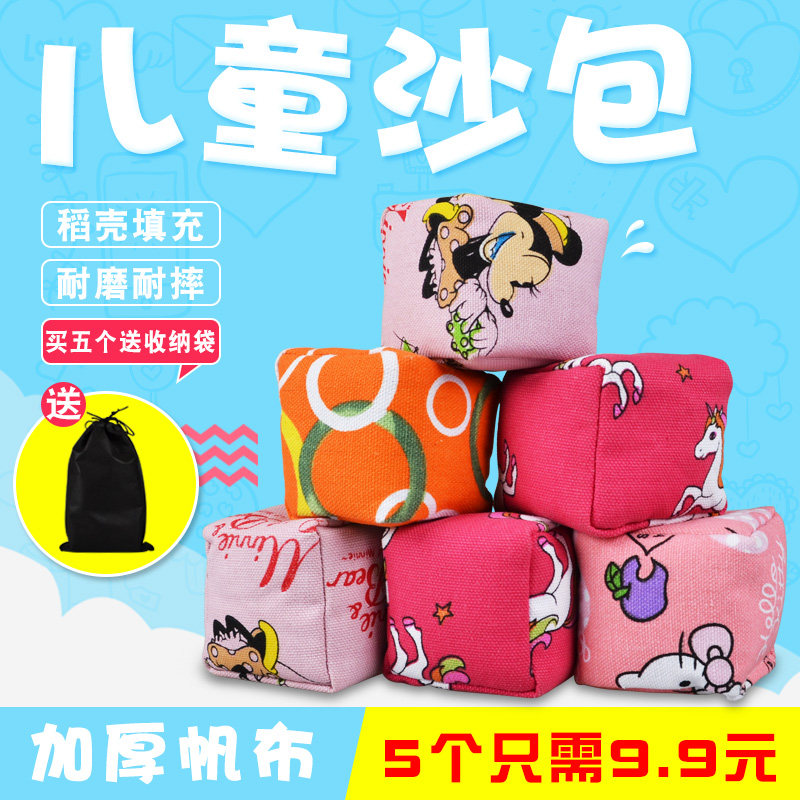 Sandbag Children's Kindergarten Throwing Sandbag Bag Handmade Elementary School Students Mini Physical Education Class Training Trumpet Cloth Fairway Toy