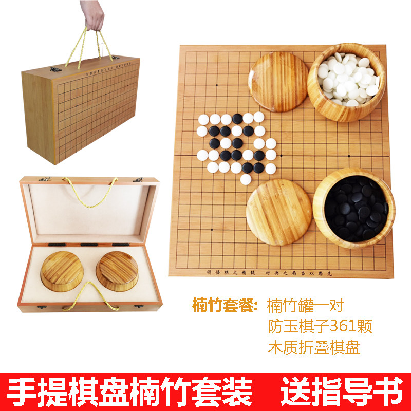 Go set children students beginner adult adult five-piece chess pieces black and white chess pieces wooden chess double board