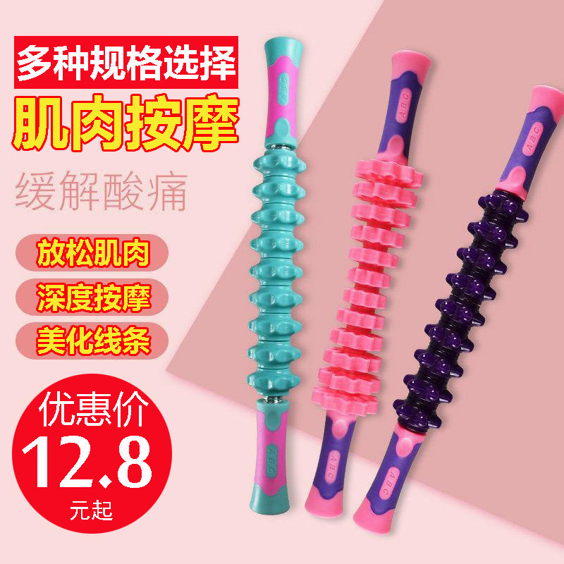 Muscle Relaxing Massage Wolf Tooth Stick Foam Shaft Eliminate Calf Roller Langya Roll Fascia Fitness SlimMing Leg Artifact