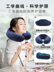 U-shaped pillow cervical spine neck pillow car airplane travel pillow nap nap artifact memory foam pillow U-shaped pillow pillow