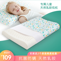 Thailand's extended baby pillow 1-2-3 year old kindergarten Children's natural latex pillow four-season general primary school students