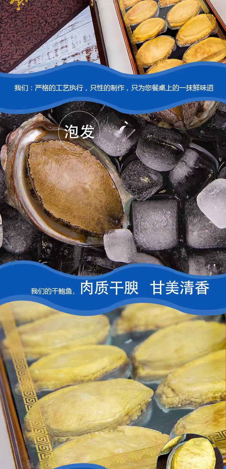 水师 40头淡干长岛鲍鱼 100克 图4