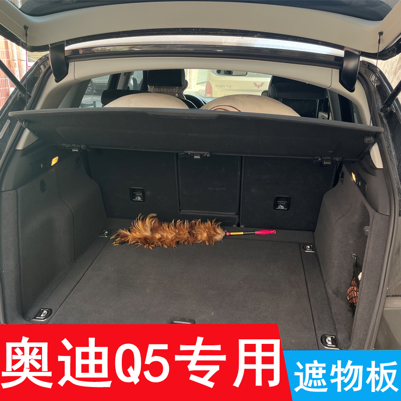 14-20 Audi A3 Two-compartment back-up box separator Q3Q5 Special original plant Shelving Shelter rear cover plate