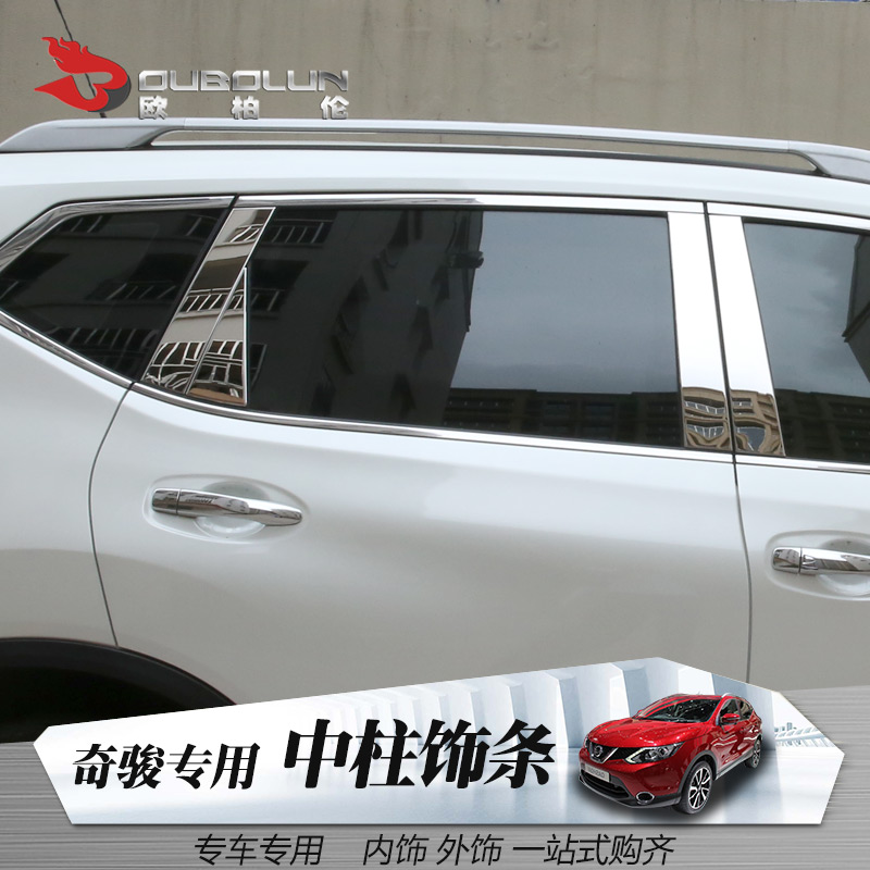 2021 new X-Trail retrofit Private Middle pillar sequin bright sheet 14-19 Chic Tail Car Window Decorated Bar Retrofit Accessories