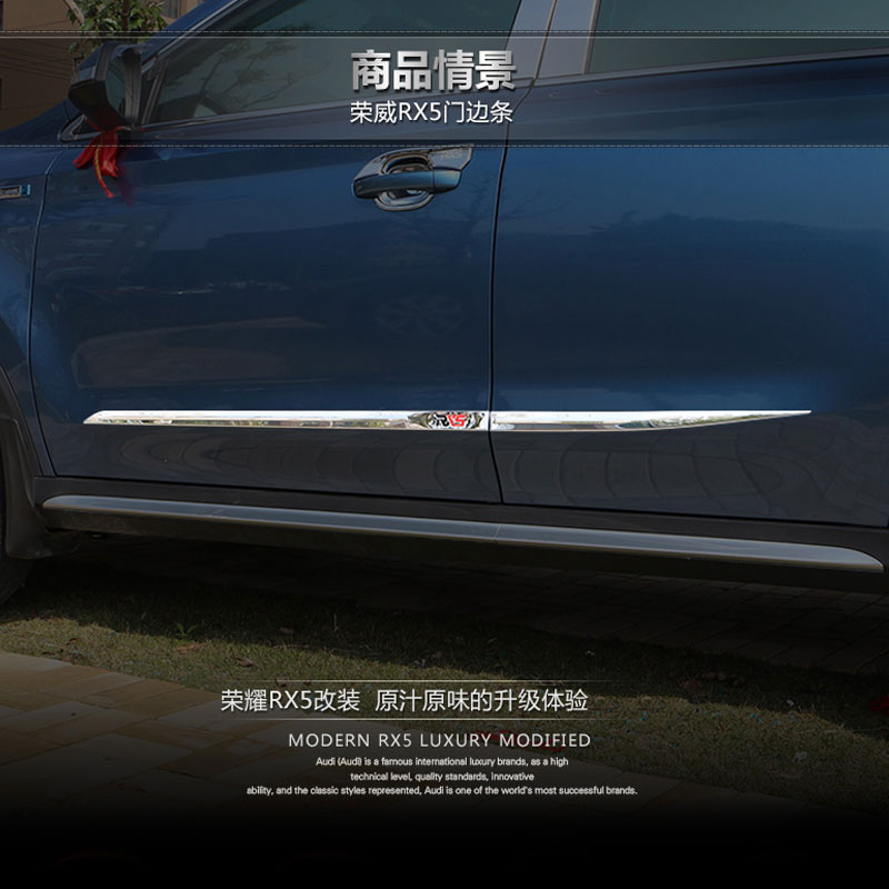 Suitable for Rongwei RX5 retrofit special door side strips rx5 modified bodywork decorated stainless steel door crashworthy strips