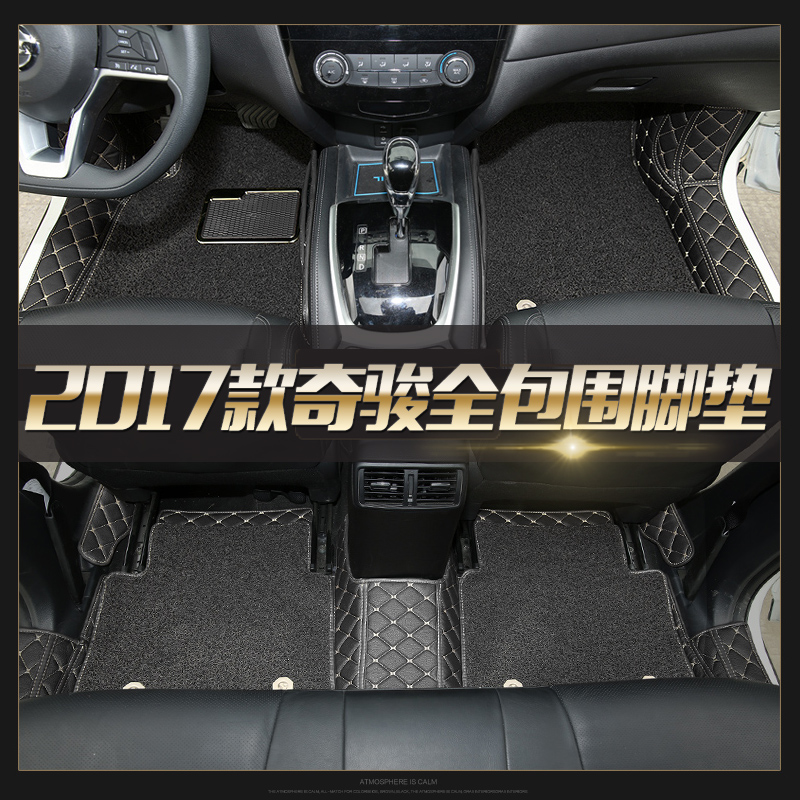 Suitable for 2021 chic full surround with silk ring footbed New X-Trail car supplies big surround footbed retrofit